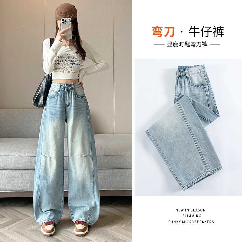 怀旧复古美式阔腿牛仔裤女宽松高腰春夏2025新款直筒拖地裤子