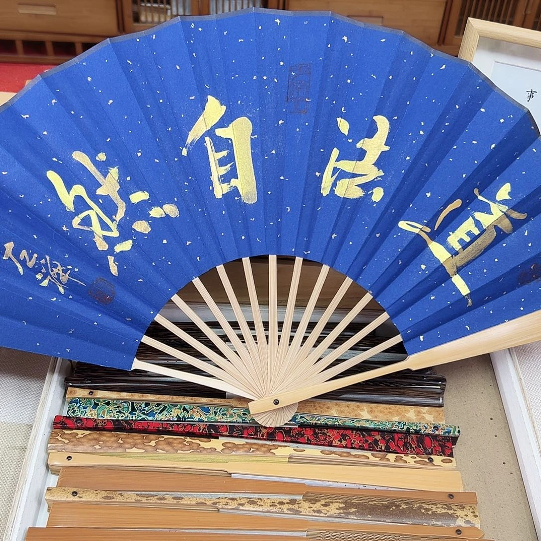 书法书法 10寸玉竹 手写手绘 默认粘好