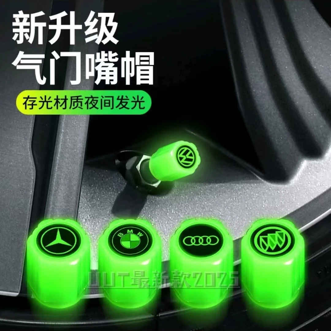 【4粒装】夜光个性炫酷汽车轮胎气门嘴帽时尚迷你汽车专用荧光气嘴