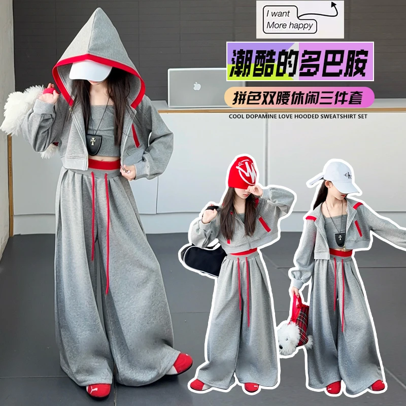 女童秋装三件套装2025新款中大童女孩韩版炸街连帽卫衣阔腿裤秋季