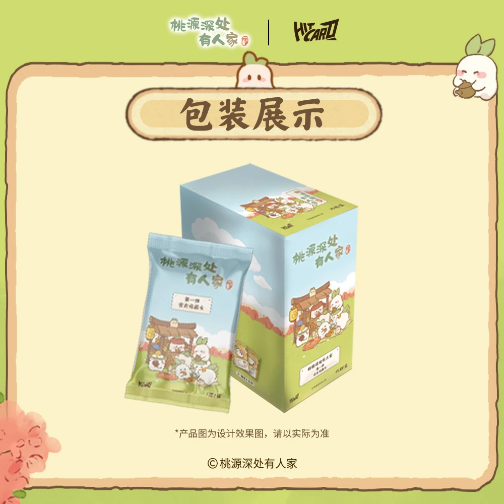【翠花】【2开3】桃源深处有人家收藏卡牌盲盒hitcard