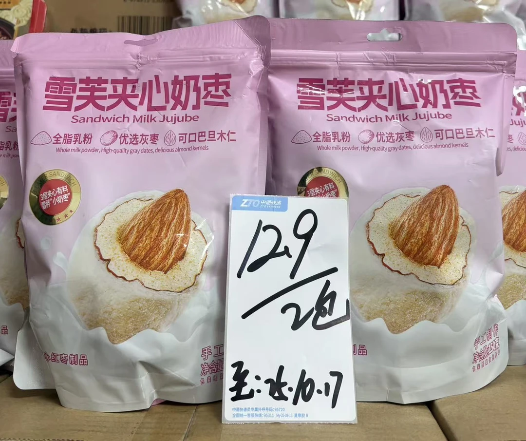 雪芙夹心奶枣150g（日期至2025.11.10）