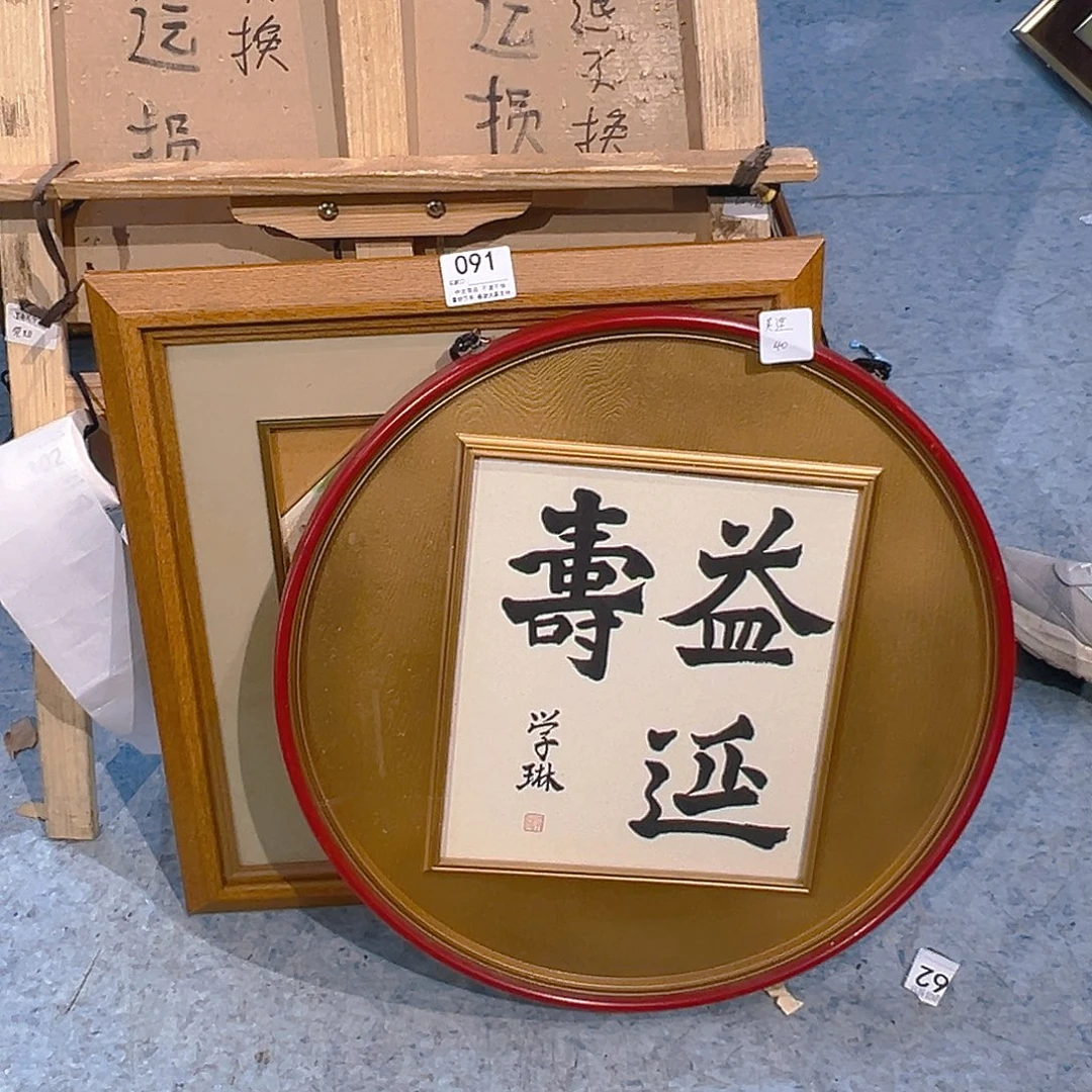 美***社剪纸艺术091不退不换