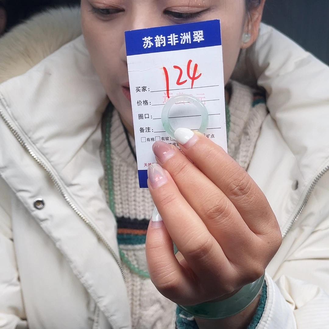 石英质玉（非洲翠）未镶嵌戒圈