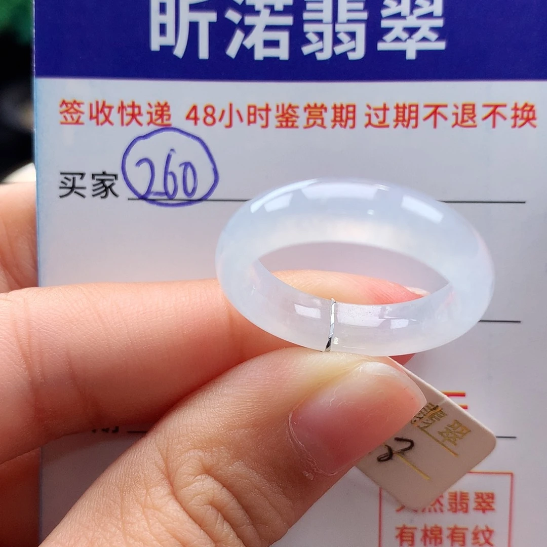 未镶嵌戒指翡翠18圈
