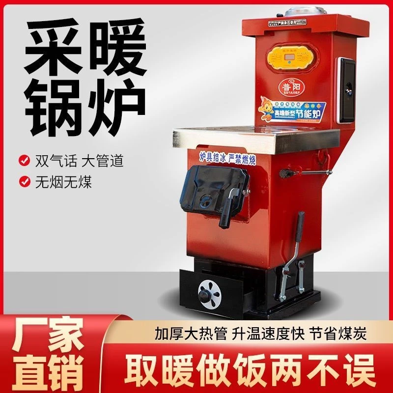 取暖炉烧煤家用农村柴火炉暖气炉烧柴燃煤节能气化反烧锅炉采暖炉