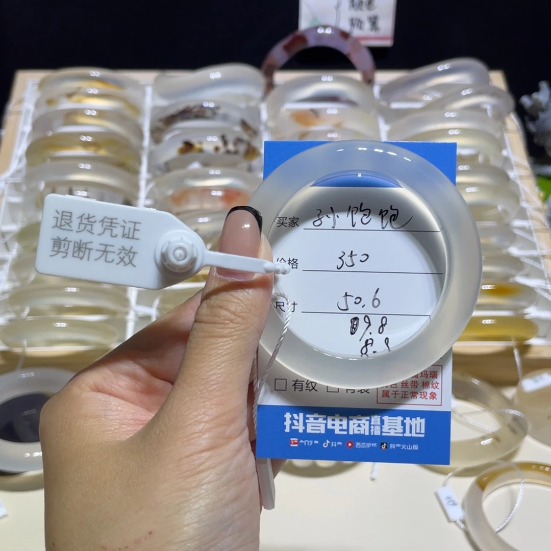 *****手镯玛瑙/玉髓合金