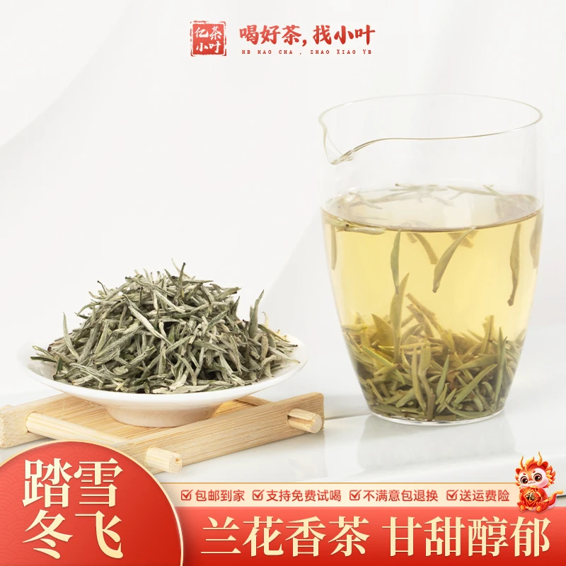 2024年新茶踏雪米芽冬飞浓香型嫩芽幽幽兰花香蜜传统窨制黄茶茶叶