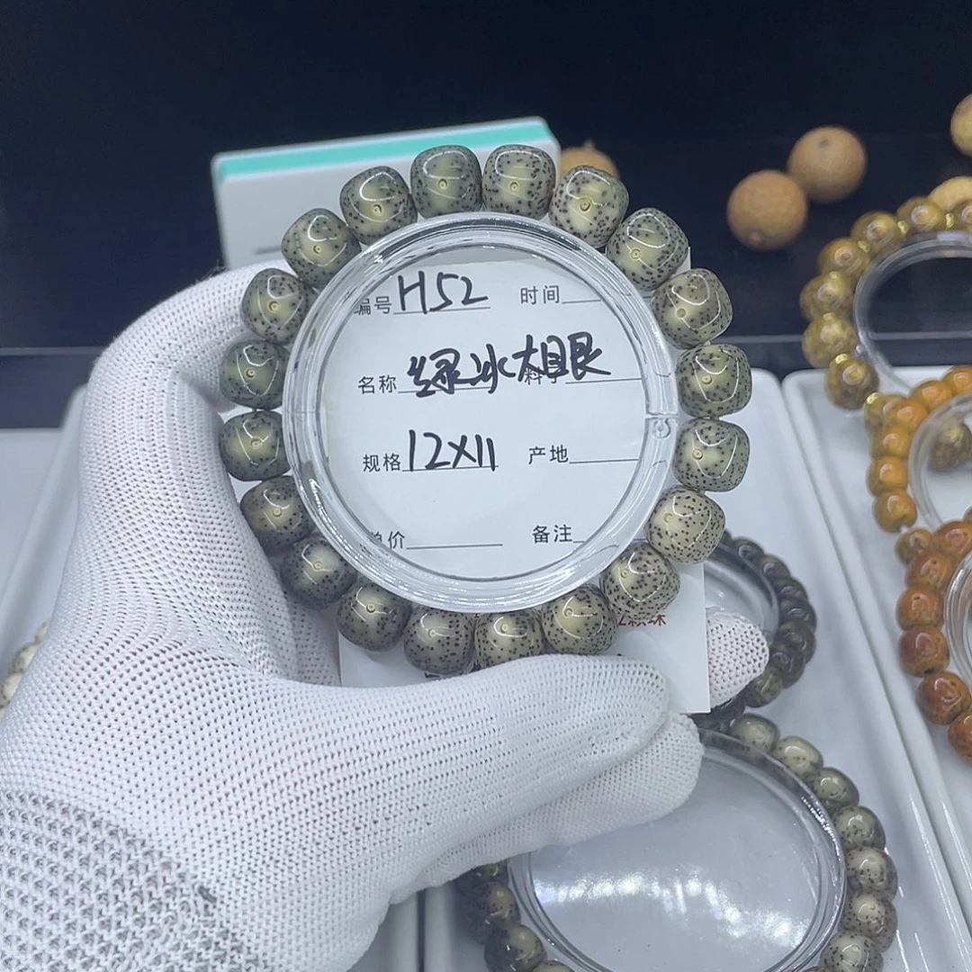 星月菩提手串H绿大眼