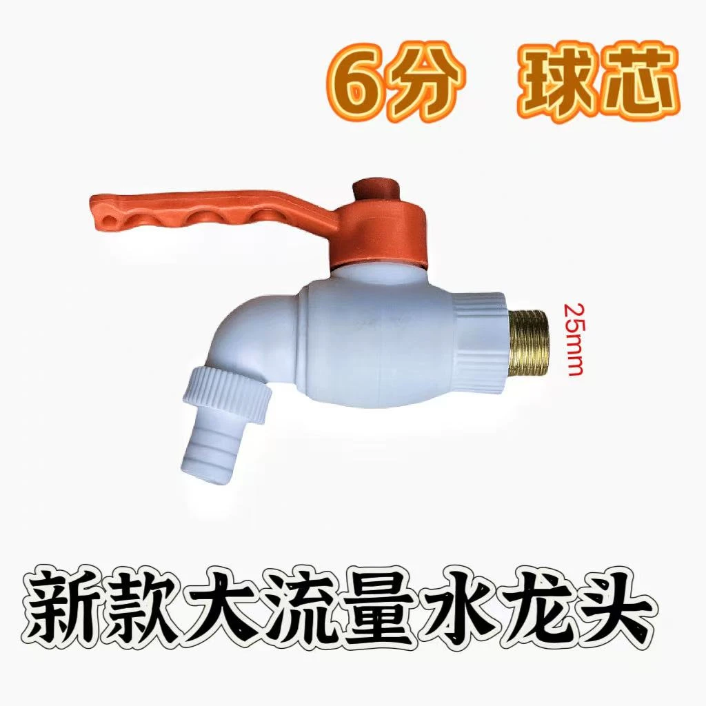 新款6分25大流量水龙头防冻防晒室外工程安装自来水水管开关水嘴