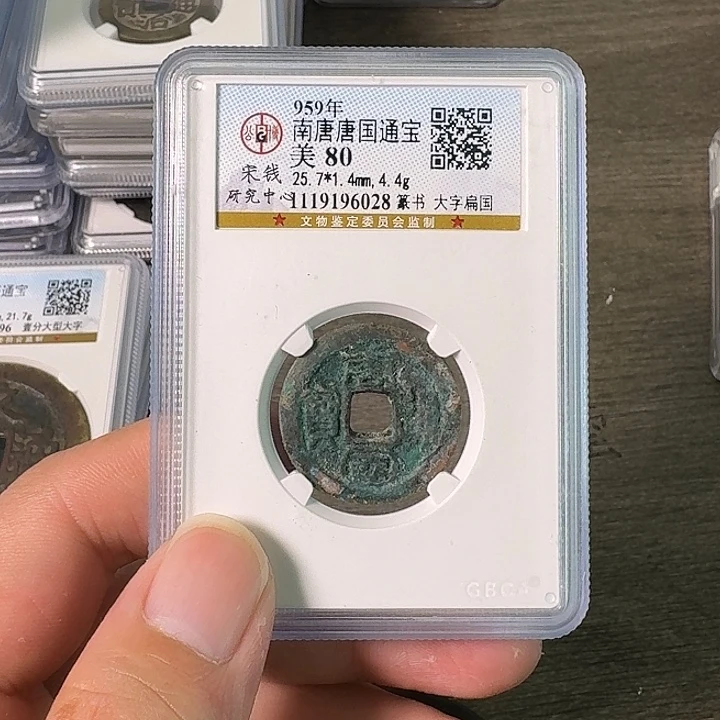 铜A闻博文化唐国通宝