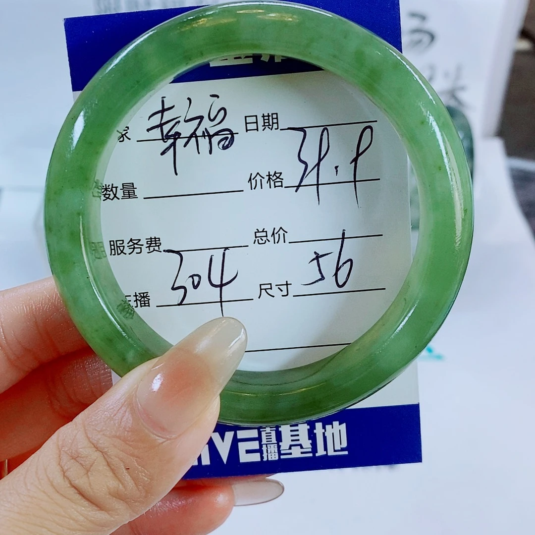 *****蛇纹石玉未镶嵌手镯304