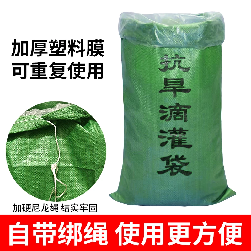 滴灌袋渗水袋自动浇水袋园林绿化果园市政花园抗旱神器树木保湿袋