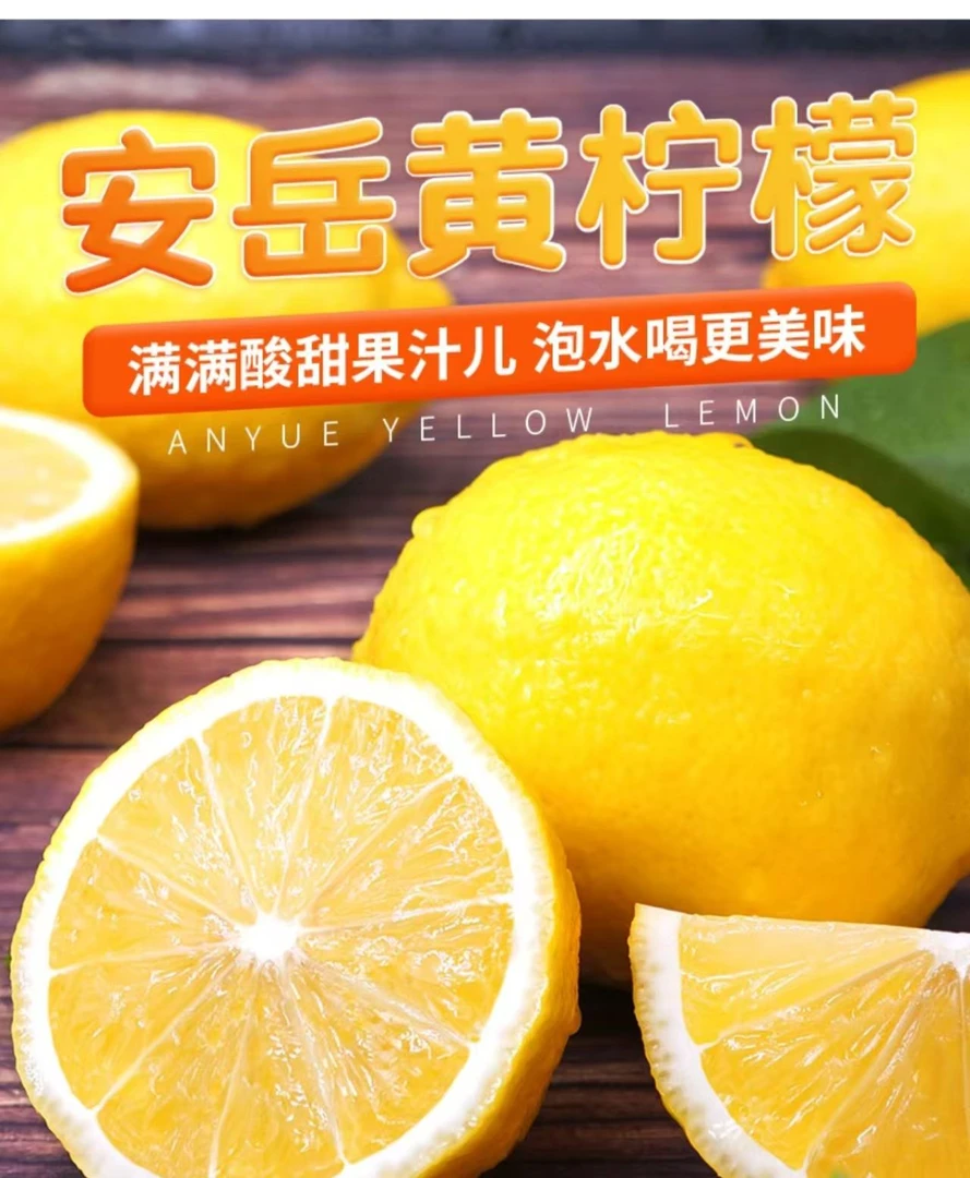 黄柠檬10个装皮薄多汁有籽柠檬小果