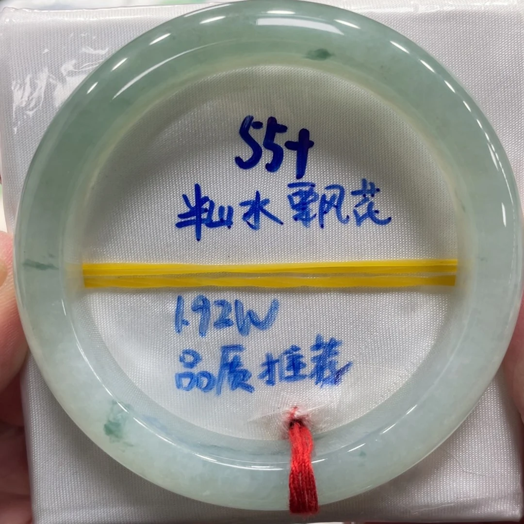 未镶嵌手镯翡翠翡翠