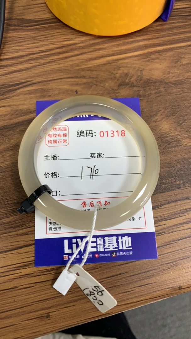 玛瑙手镯000000002