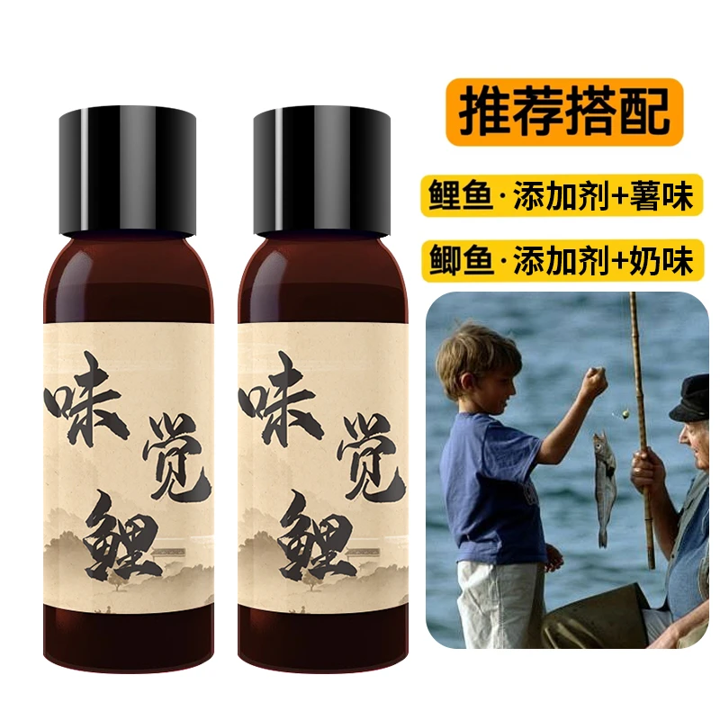 【味觉鲤】添加剂无限回锅鲫鱼鲤鱼通用垂钓黑坑秘制配方鲤草鲫鱼