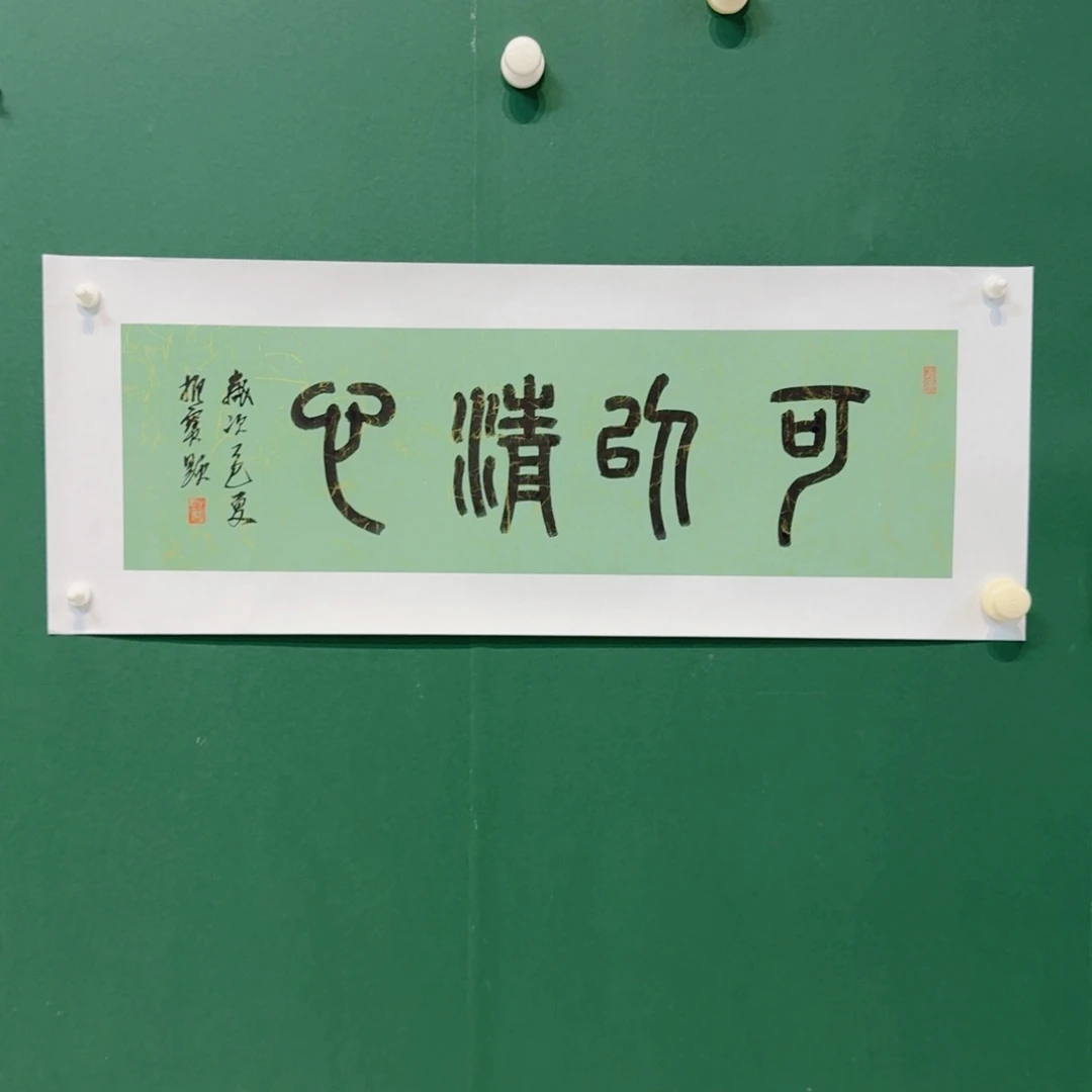 国画付老师鹅呵呵电话多个哥哥