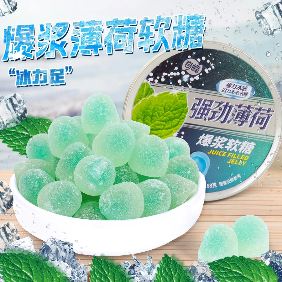 奇峰爆浆薄荷软糖薄荷糖强劲清凉糖果清新休闲招待开车夏天零食
