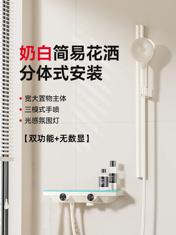2511新款简易分体式智能数显控温全铜增压淋浴花洒喷头淋浴套装