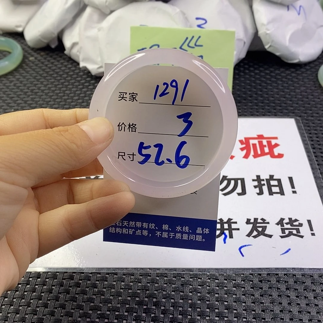 手镯玛瑙/玉髓未镶嵌1291