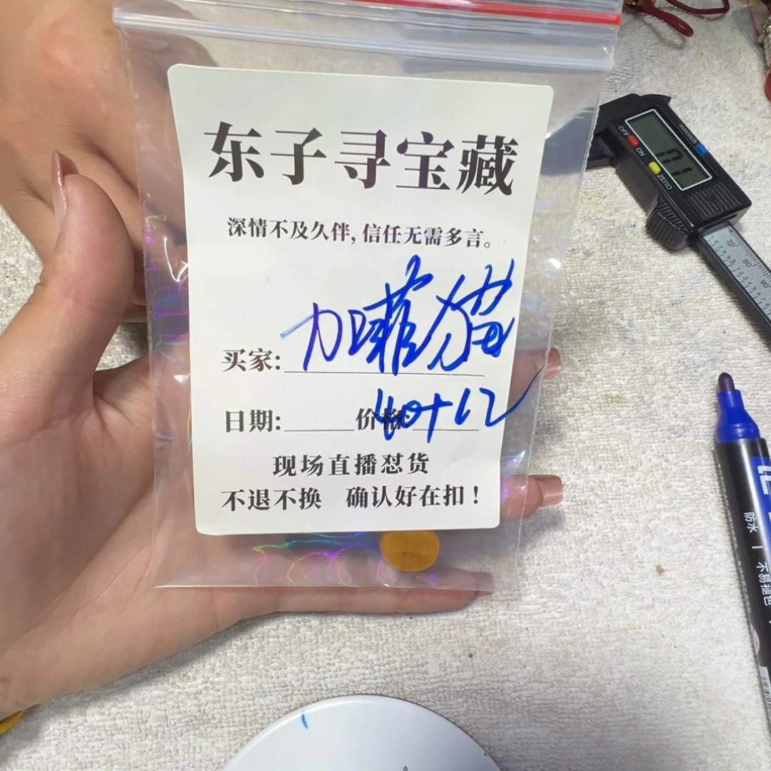 加***猫珠子珠子珠子珠子