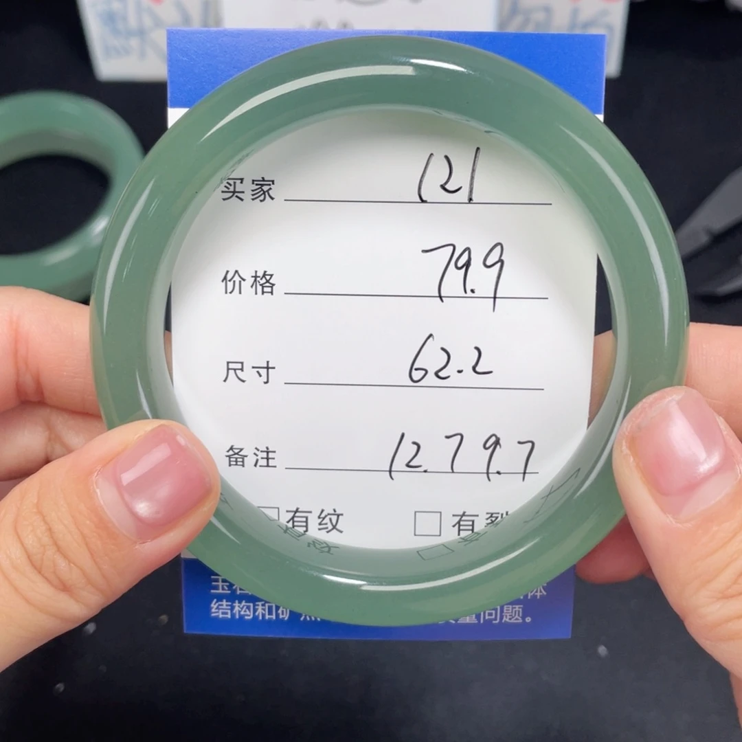 未镶嵌121.62.2石英质玉