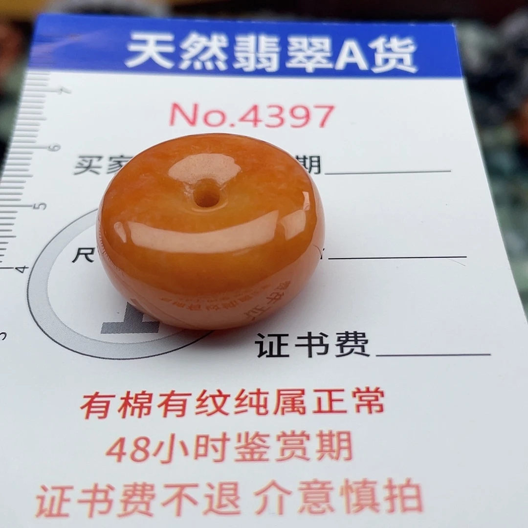 翡翠未镶嵌挂件4397