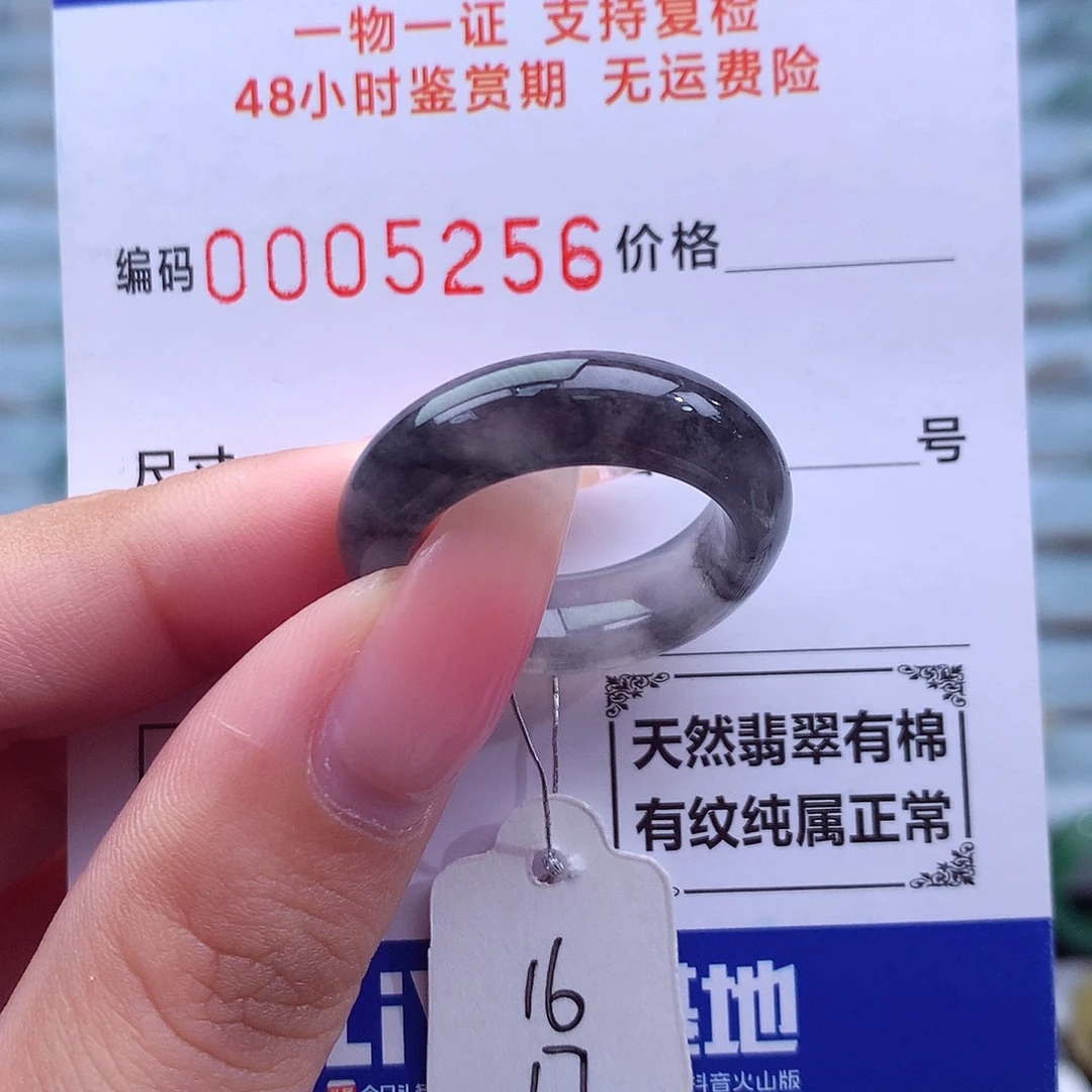 翡翠未镶嵌戒指天然