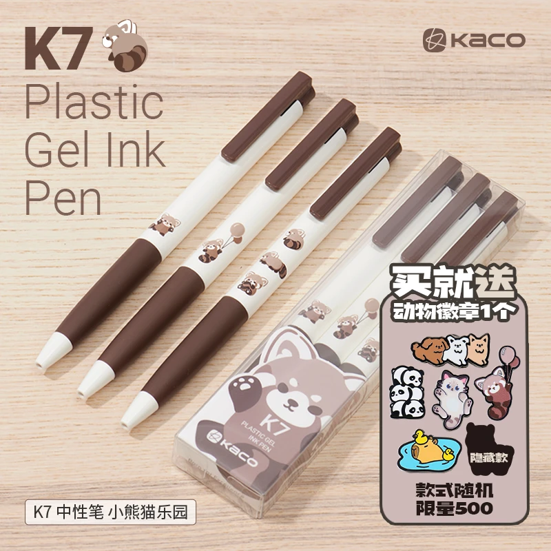 KACO K7小熊猫乐园按动中性笔3支速干黑色高颜值 学生大容量书写