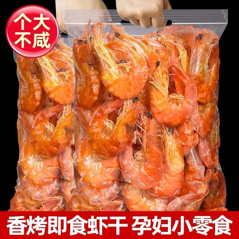 温州开袋即食虾干碳烤对虾干烤虾干海虾干海鲜零食解馋零食健康虾
