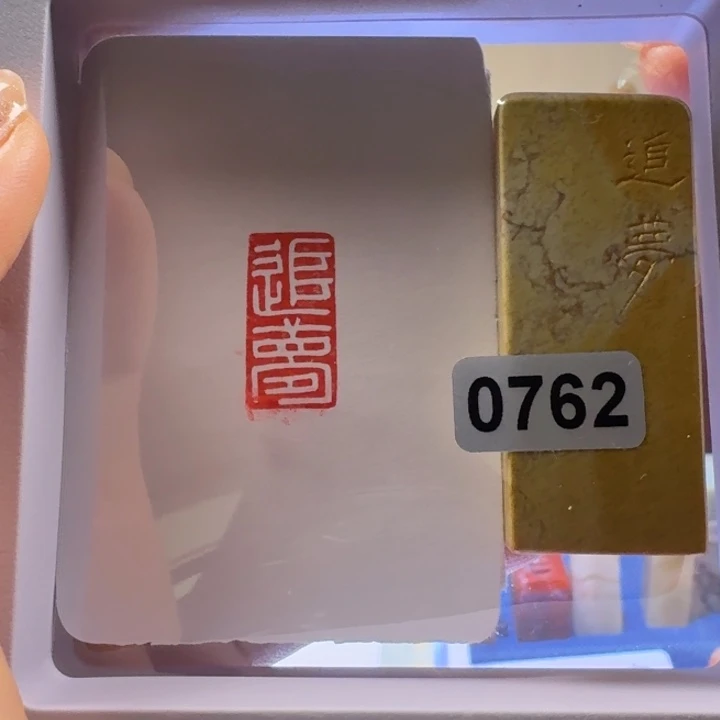 寿山石印石追梦白文1*2