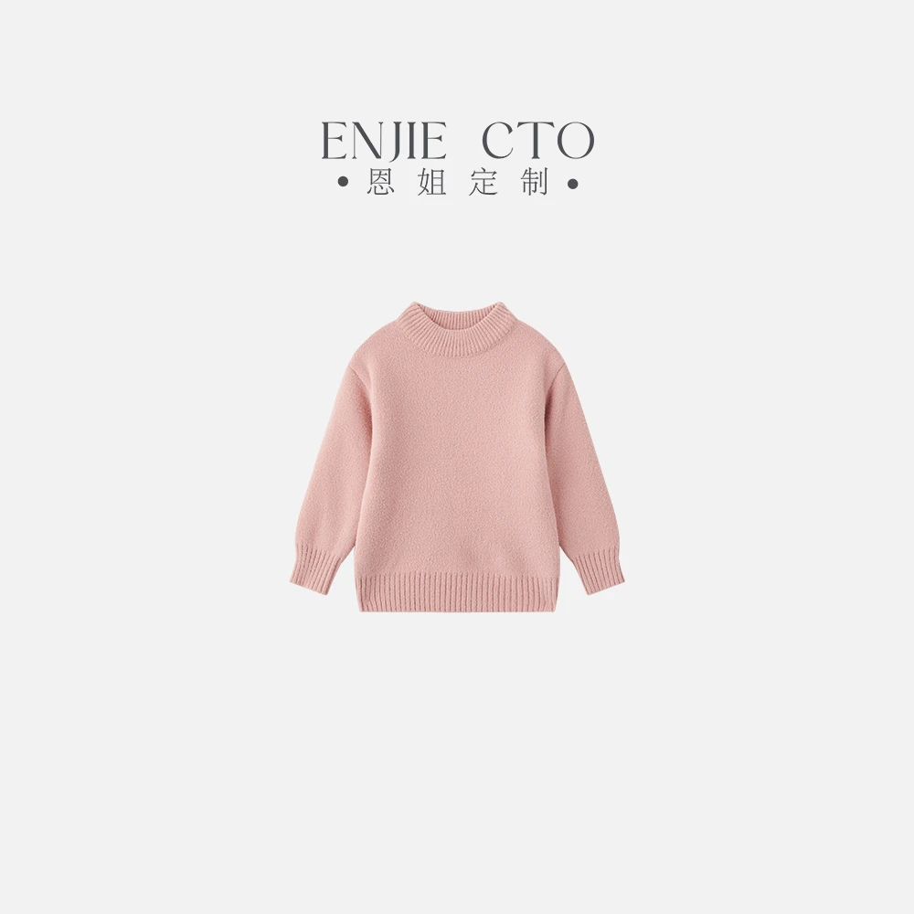 【恩姐定制】冬季童装加厚女童儿童气质浅粉毛衣毛衫ENF33523