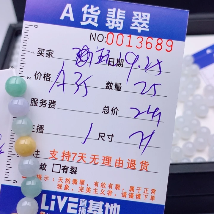 我***玩翡翠未镶嵌手链多样性