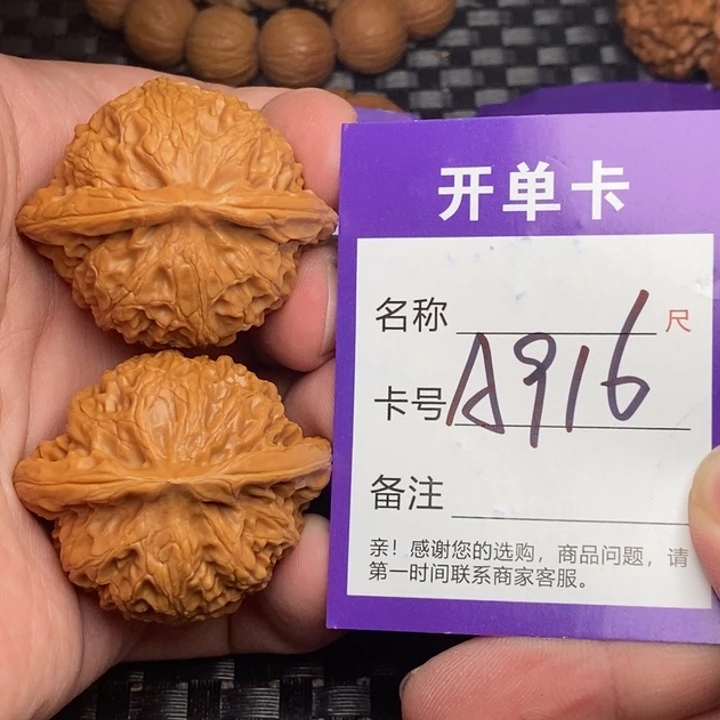 文玩核桃吊坠好果子