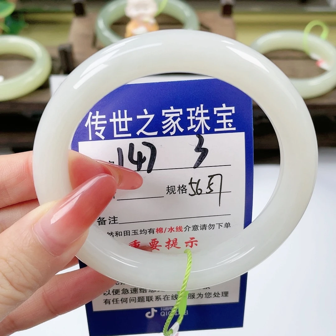 【闪购商品】未镶嵌手镯和田玉