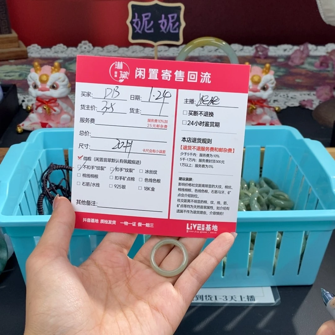 翡翠戒指未镶嵌D****7天然翡翠