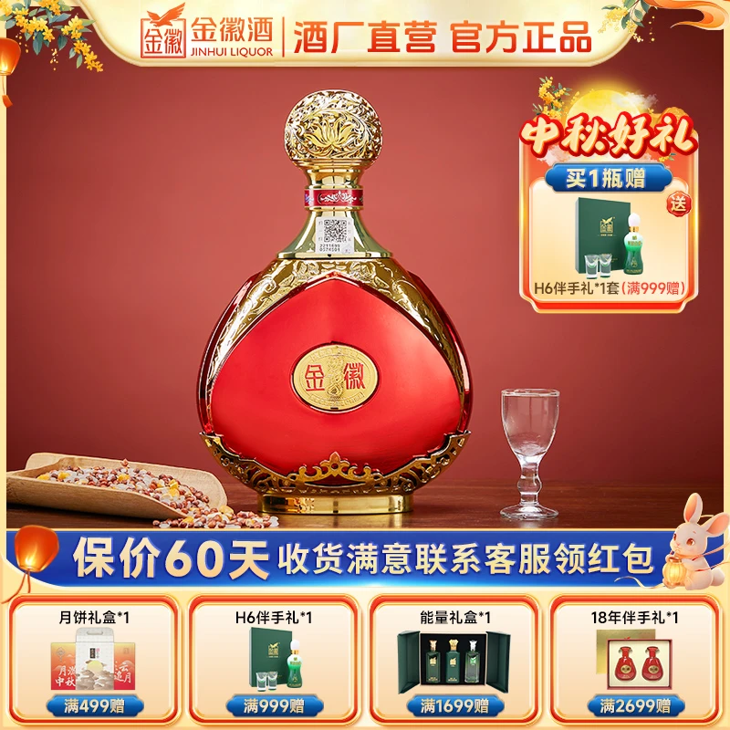 金徽酒年份28 海藏年份酒 50度浓香型优级白酒 高档酒50度500ml*1