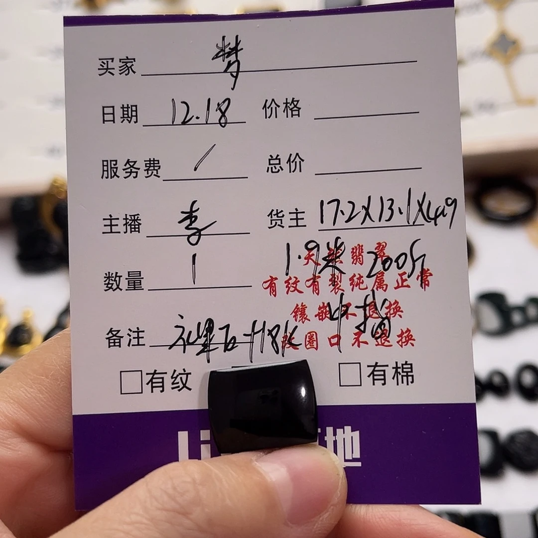 梦***疵翡翠未镶嵌戒指翡翠