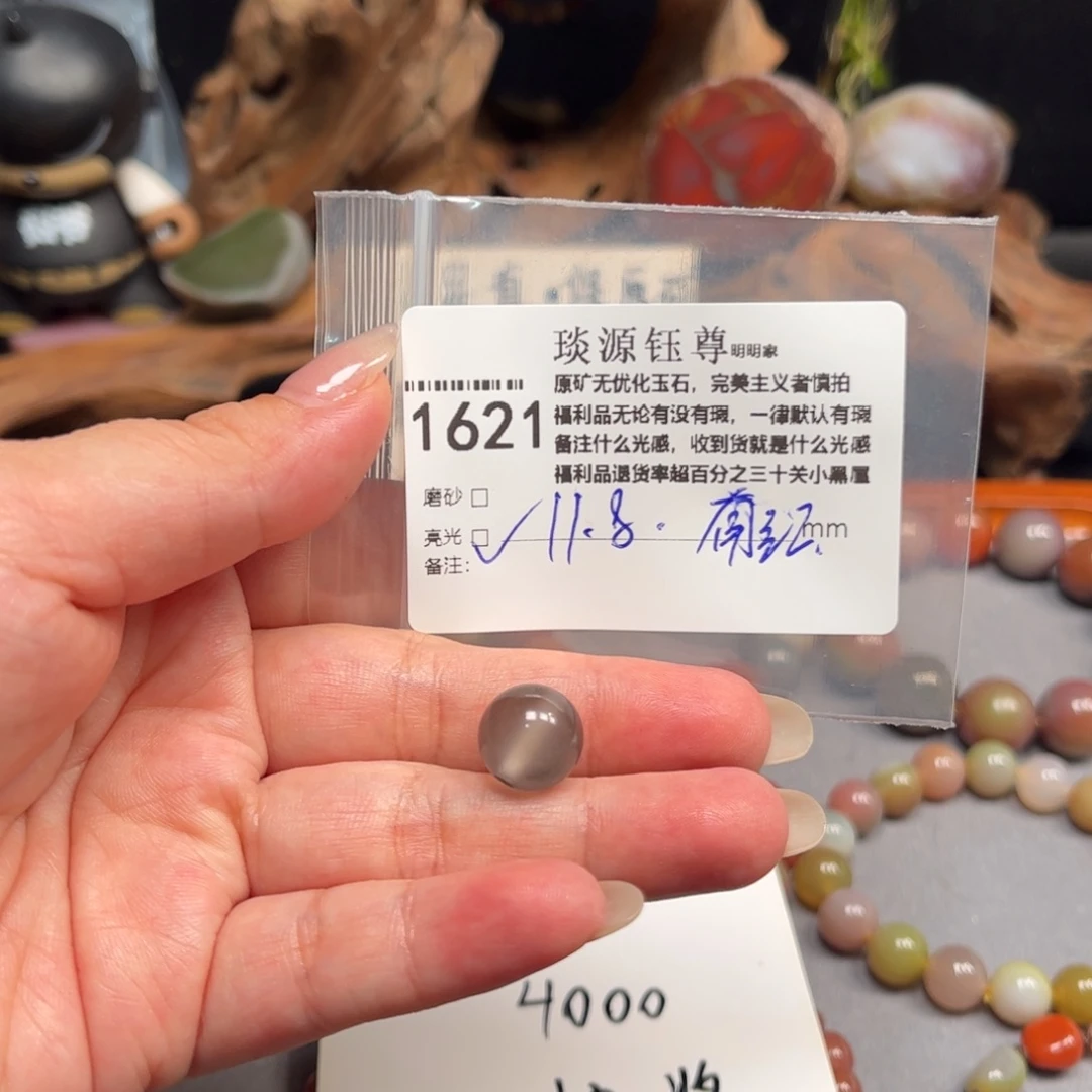 大***姐未镶嵌原矿盐源玛瑙玛瑙/玉髓
