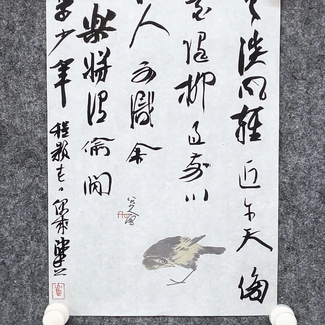 無***书法半醒斋书法作品