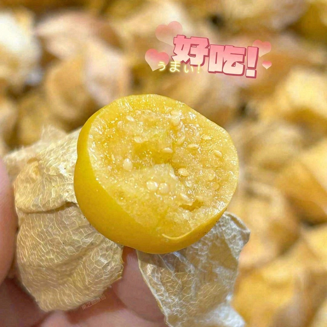 灯笼果一盒1斤 脆甜