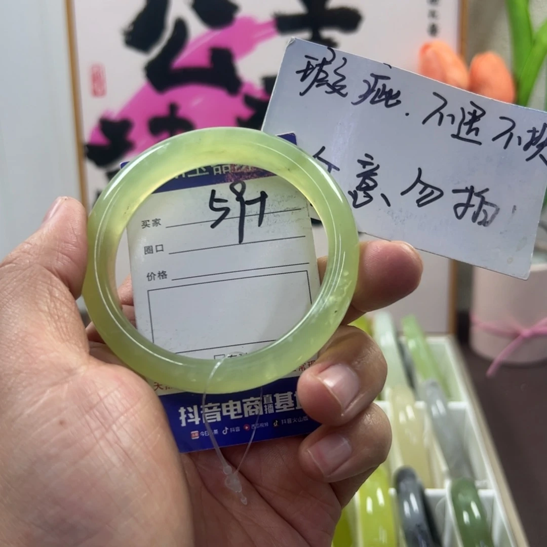 蛇纹石玉手镯未镶嵌487