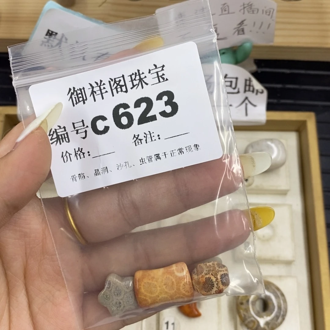 硅化珊瑚合金戒指s**.