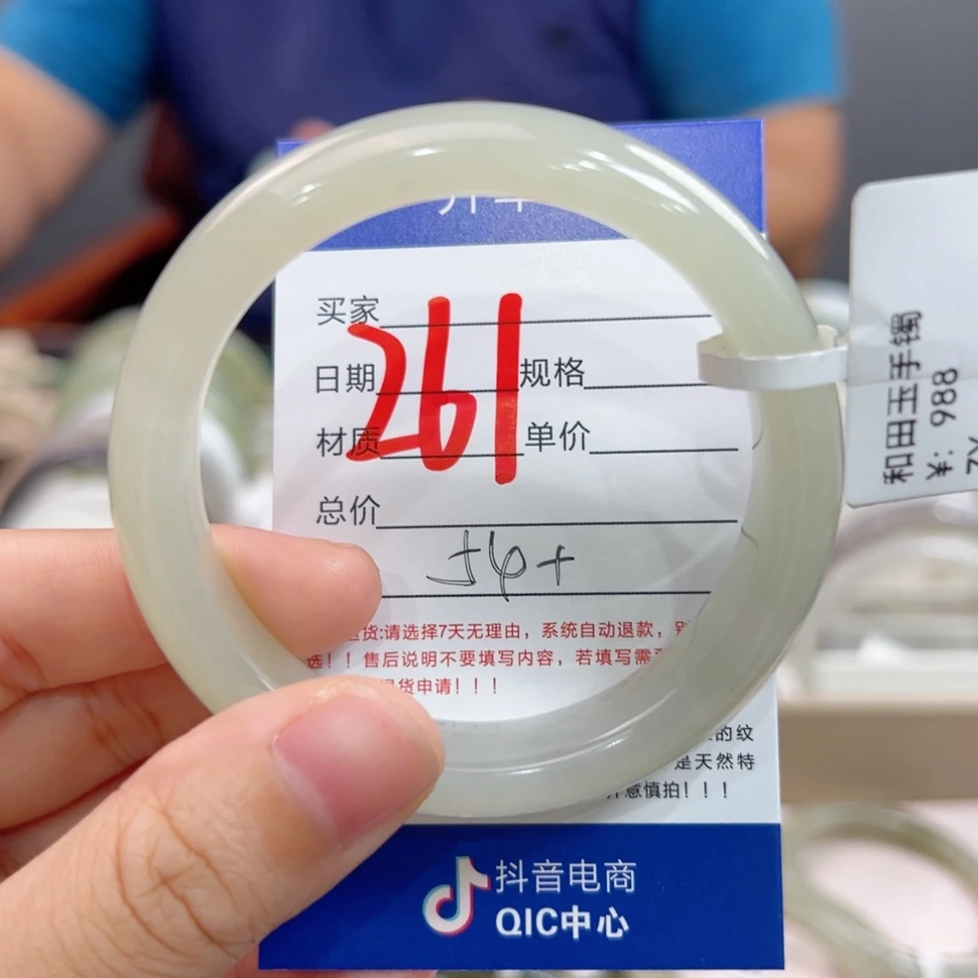 未镶嵌手镯和田玉