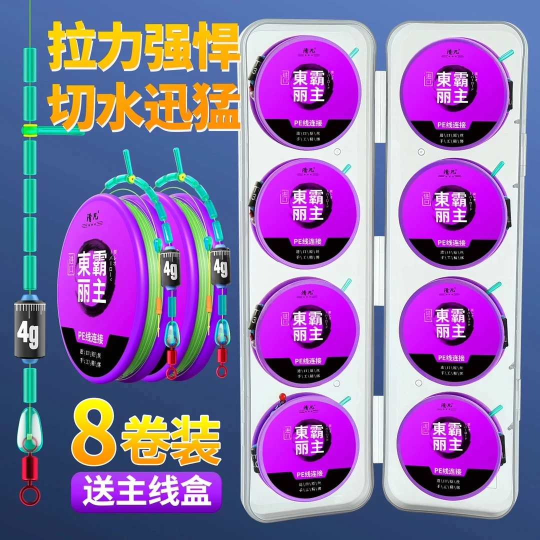 进口原丝主线成品冬季黑坑竞技鲫鱼鲤鱼钓鱼线组鱼线全套5.4米