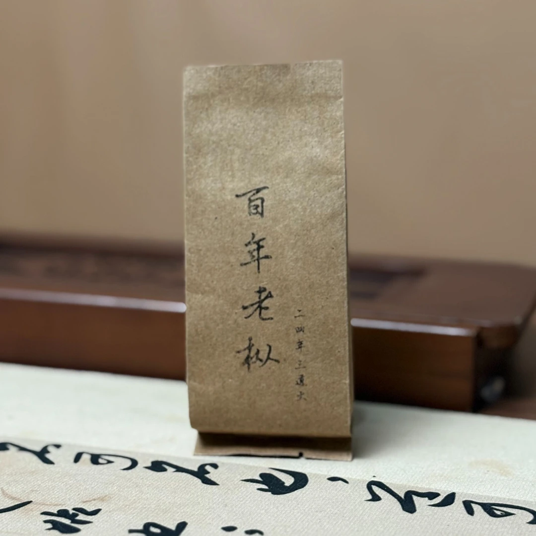 百年老枞水仙 24年三道火木质味老枞1泡装