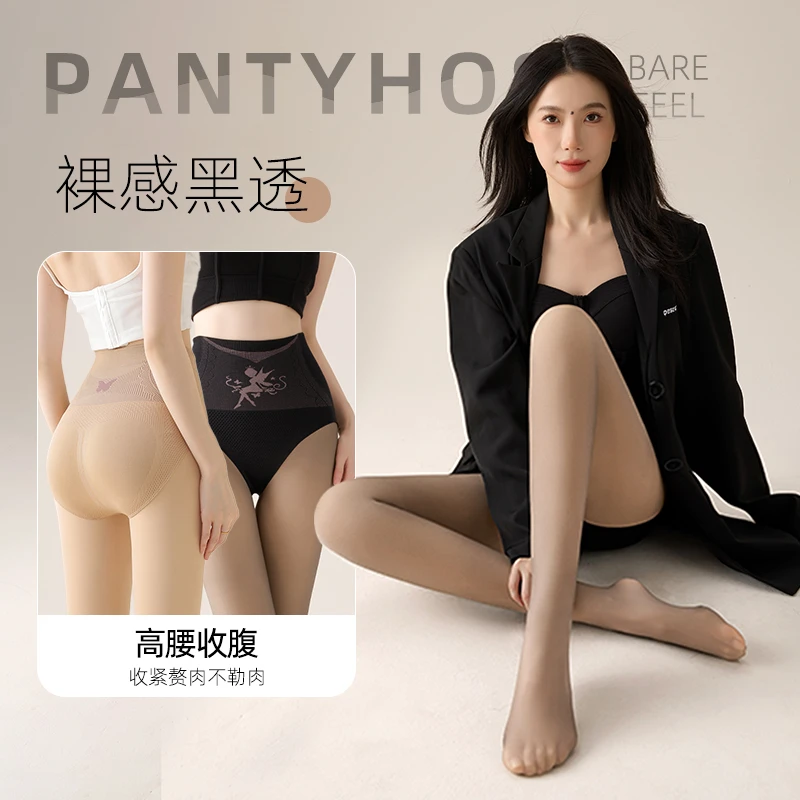 高腰黑透肤女水光袜保暖裤莱卡黑丝光腿神器秋冬加厚