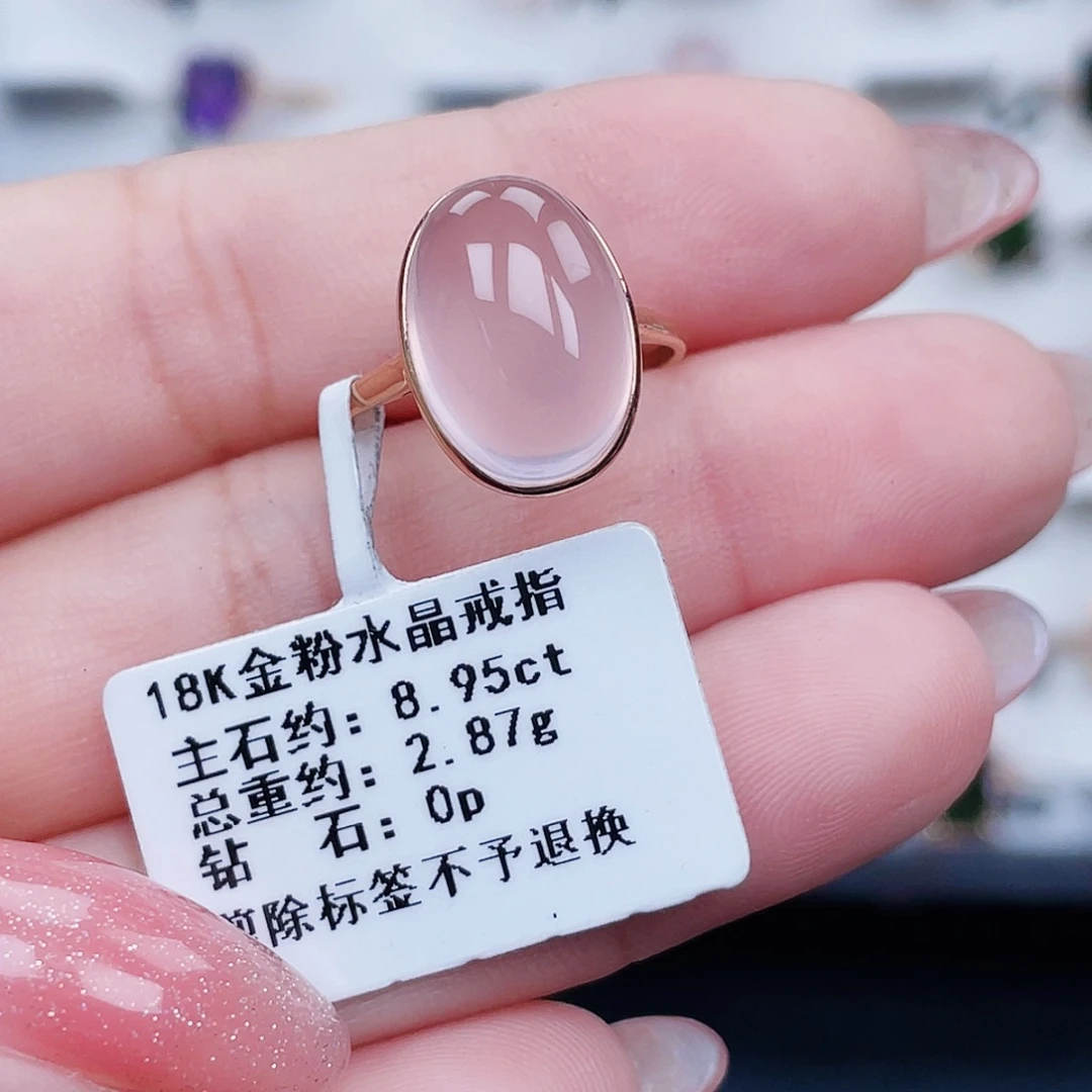 戒指18K金镶嵌芙蓉石