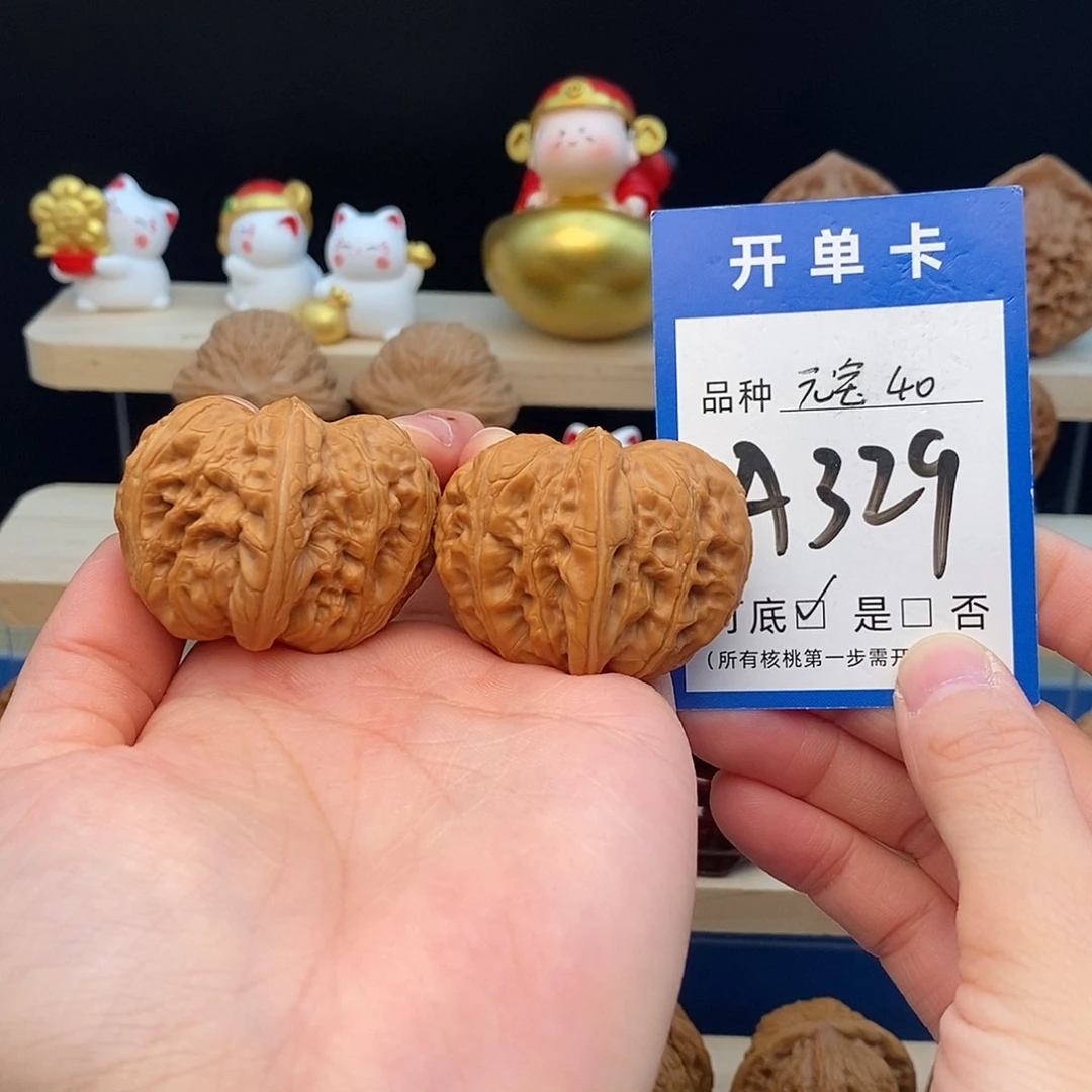 文玩核桃把件元宝40